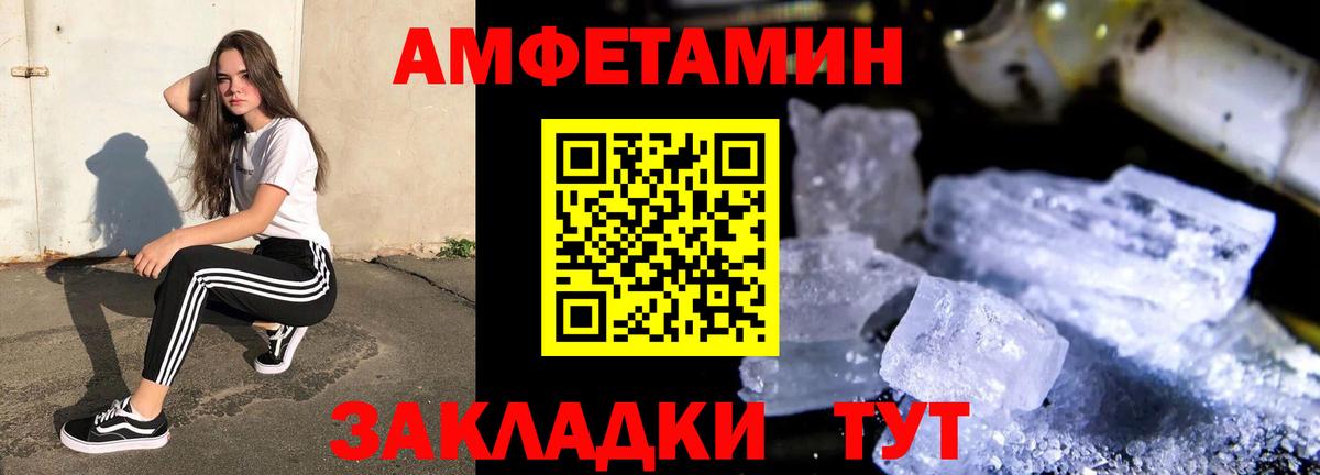 Карачаевск  АМФЕТАМИН Розовый  Вход с VPN 