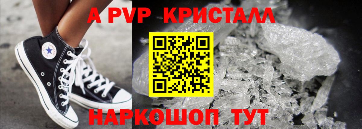 Alpha-PVP  Альфа ПВП СК КРИС  Вход с VPN  купить закладку  Карачаевск  Alpha-PVP Соль  Alpha PVP кристаллы 