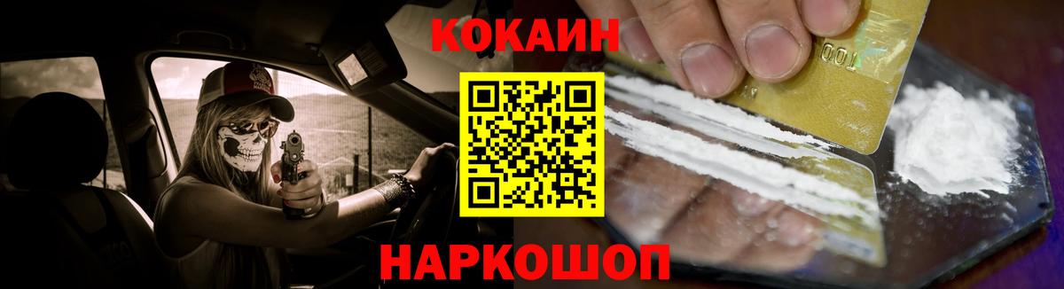 КОКАИН 99%  COCAIN FishScale  Карачаевск  Cocaine  Вход с VPN 