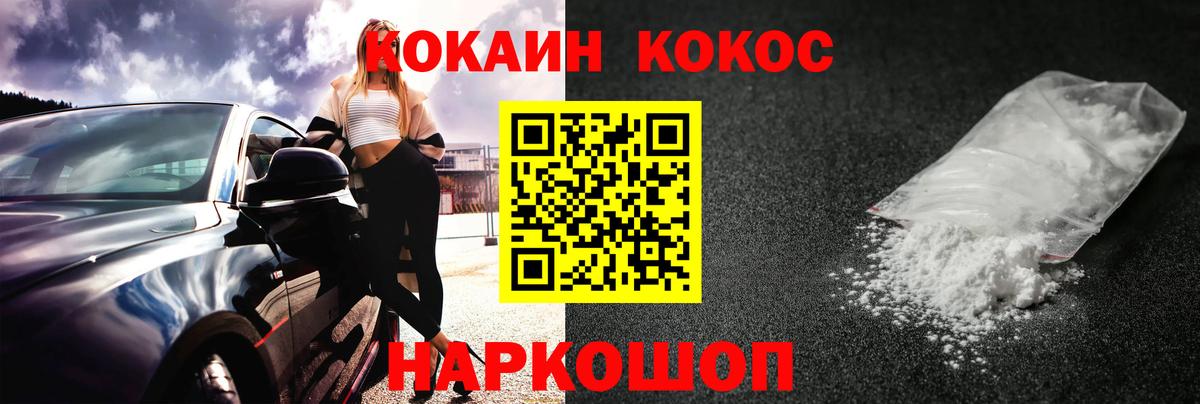 COCAIN Эквадор Карачаевск