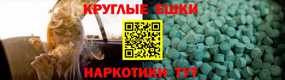 ЭКСТАЗИ  ЭКСТАЗИ таблы  Вход с VPN  наркота  Карачаевск  Экстази VHQ 