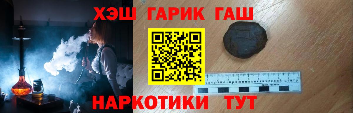 Карачаевск  ГАШ гарик  Гашиш гарик  Вход с VPN 