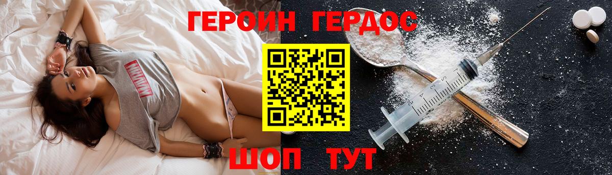 Карачаевск  ГЕРОИН  Вход с VPN  ГЕРОИН Heroin 