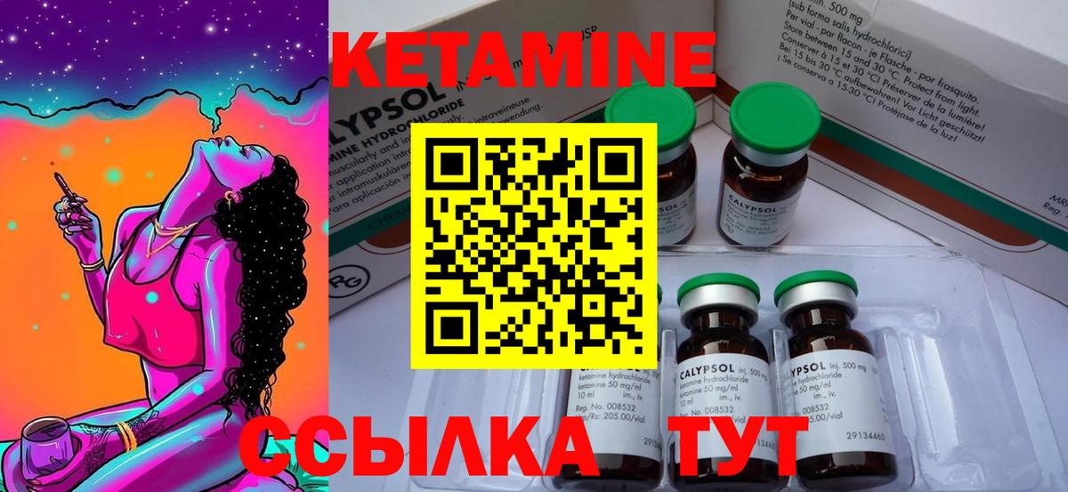 КЕТАМИН VHQ Карачаевск