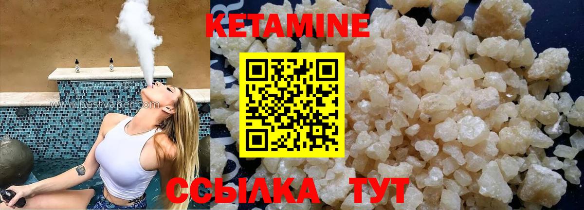 Кетамин ketamine  Вход с VPN  Кетамин ketamine  OMG ссылка  Карачаевск 