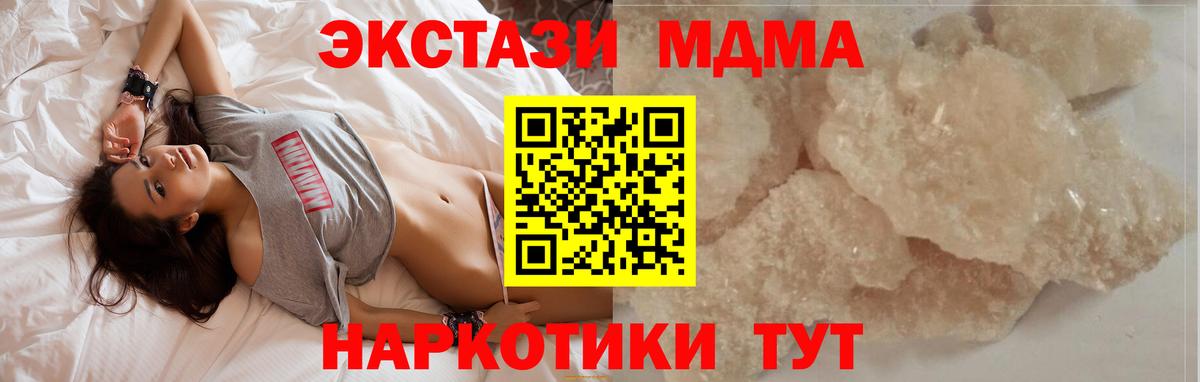 МДМА молли Карачаевск