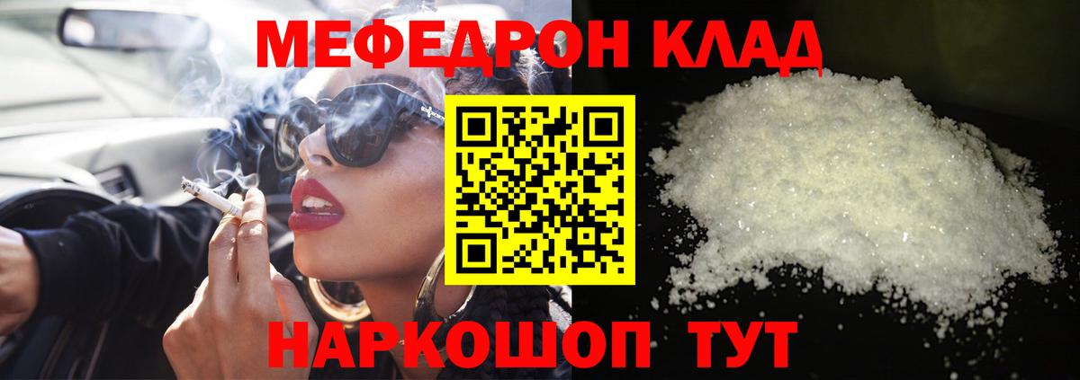 МЕФ мука Карачаевск
