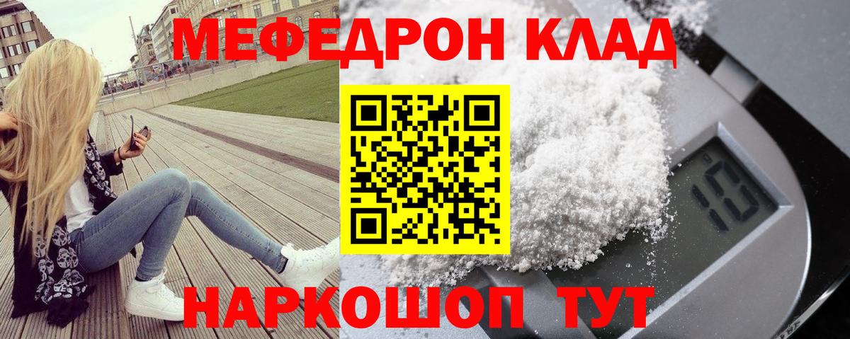 Карачаевск  Мефедрон мука  Меф  Вход с VPN  МЯУ-МЯУ mephedrone 