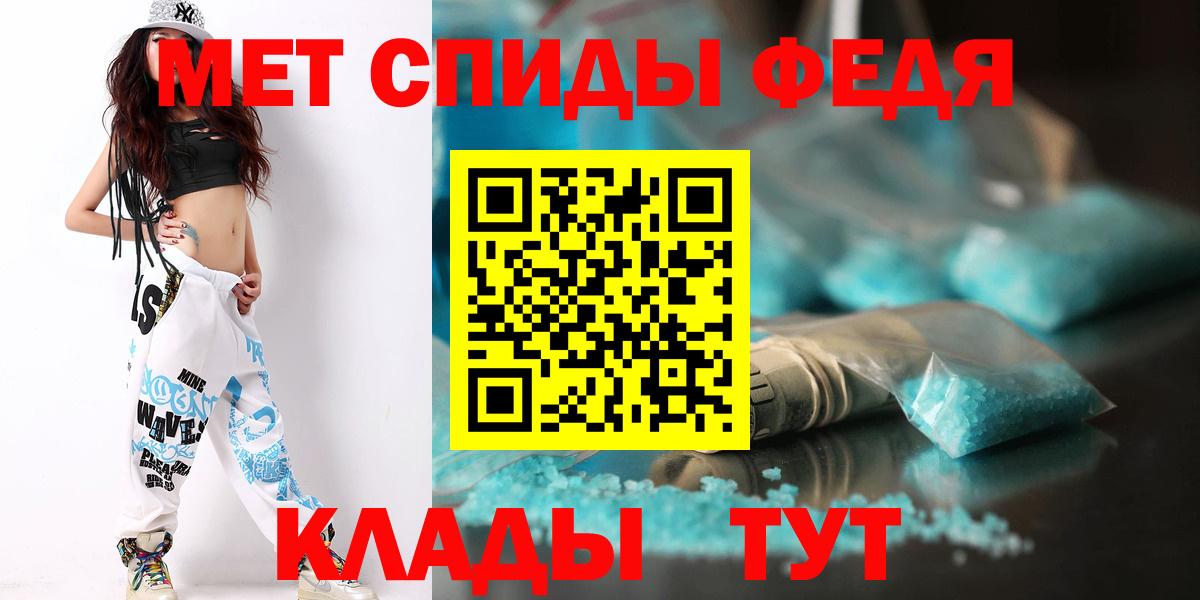 МЕТАМФЕТАМИН мет Карачаевск