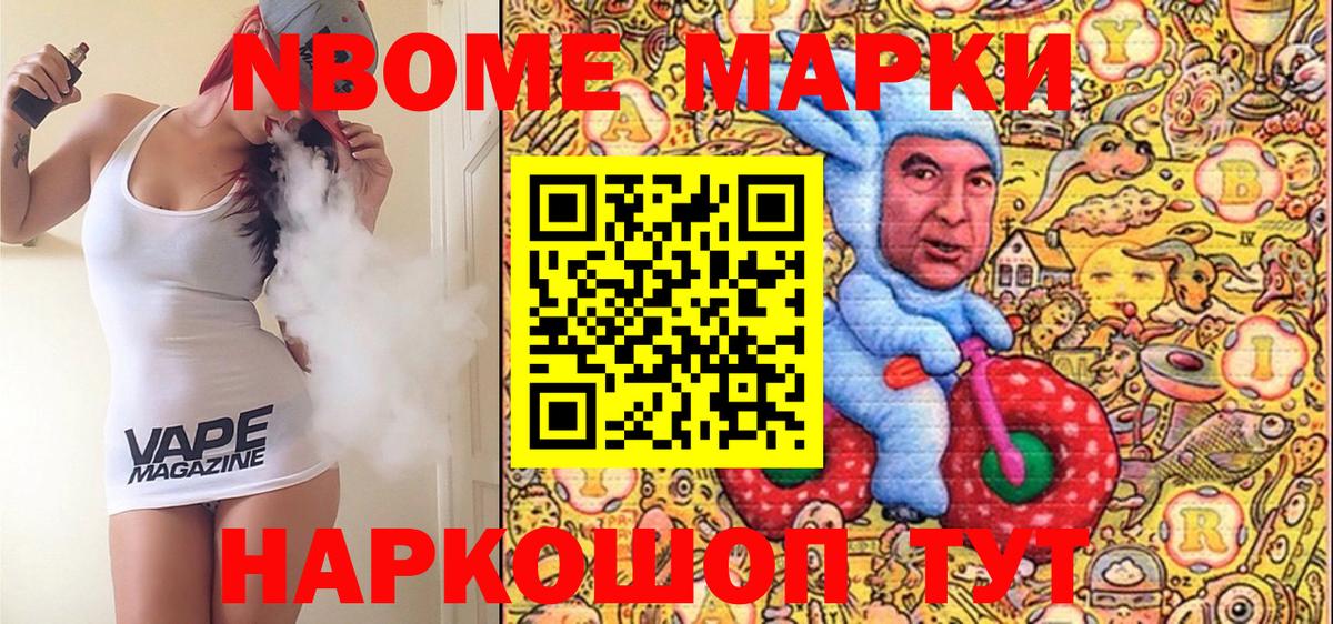 купить наркотики цена  Марки N-bome  Карачаевск  Вход с VPN  Наркотические марки 1,5мг  Наркотические марки 1,5мг 