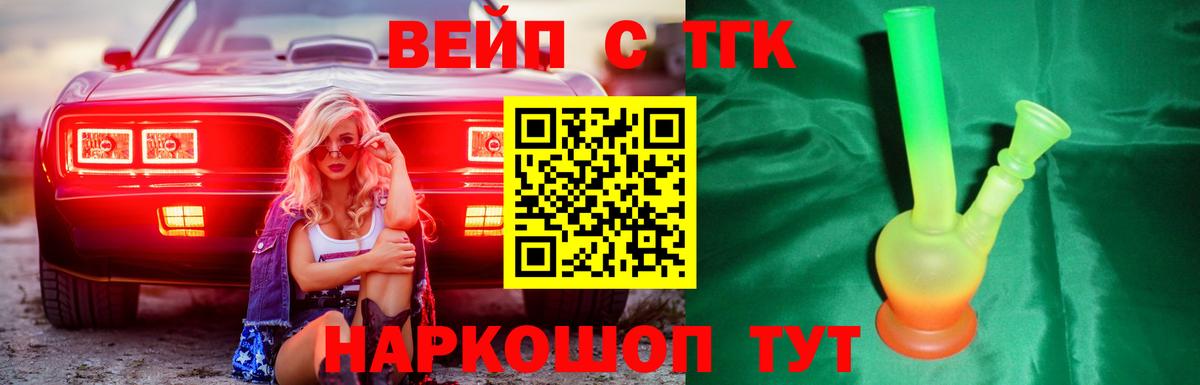 Карачаевск  Дистиллят ТГК гашишное масло  дарнет шоп  Вход с VPN  Дистиллят ТГК вейп с тгк 